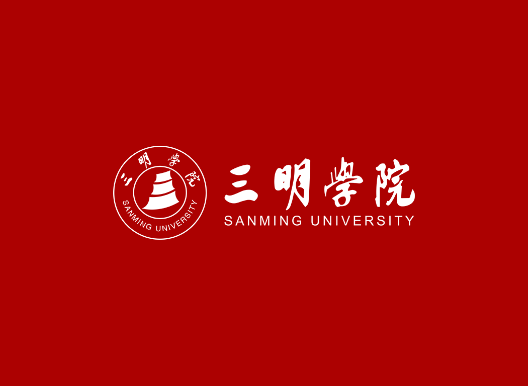 三明学院校徽logo免抠PNG(白色版和彩色版)ai,SVG矢量素材
