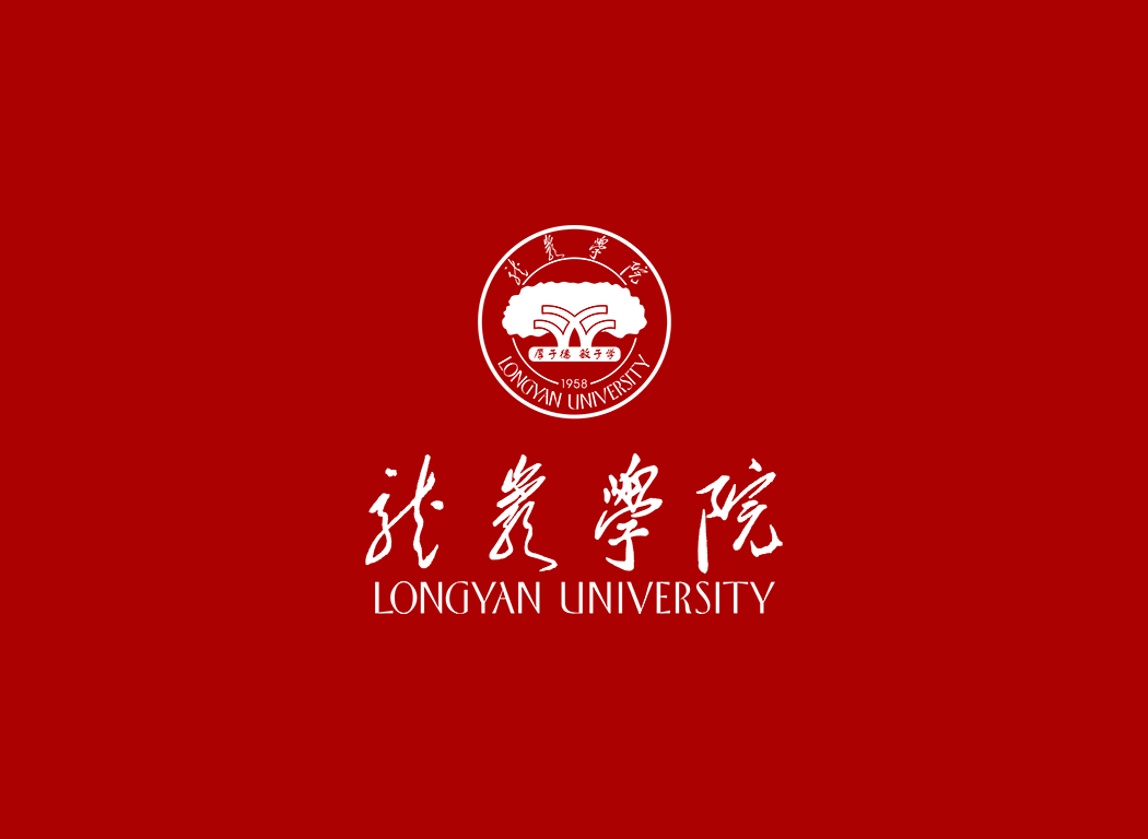 龙岩学院校徽logo免抠PNG(白色版和彩色版)ai,SVG矢量素材