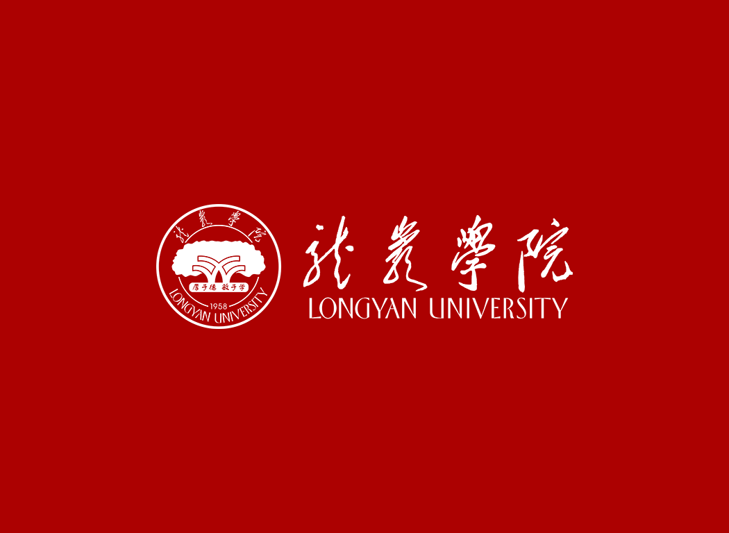 龙岩学院校徽logo免抠PNG(白色版和彩色版)ai,SVG矢量素材