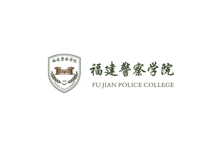 福建警察学院校徽logo免抠PNG(白色版和彩色版)ai,SVG矢量素材