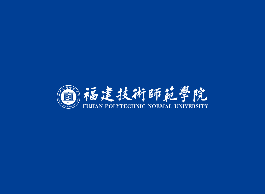 福建技术师范学院校徽logo免抠PNG(白色版和彩色版)ai,SVG矢量素材