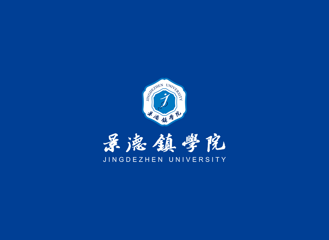 景德镇学院校徽logo免抠PNG(白色版和彩色版)ai,SVG矢量素材