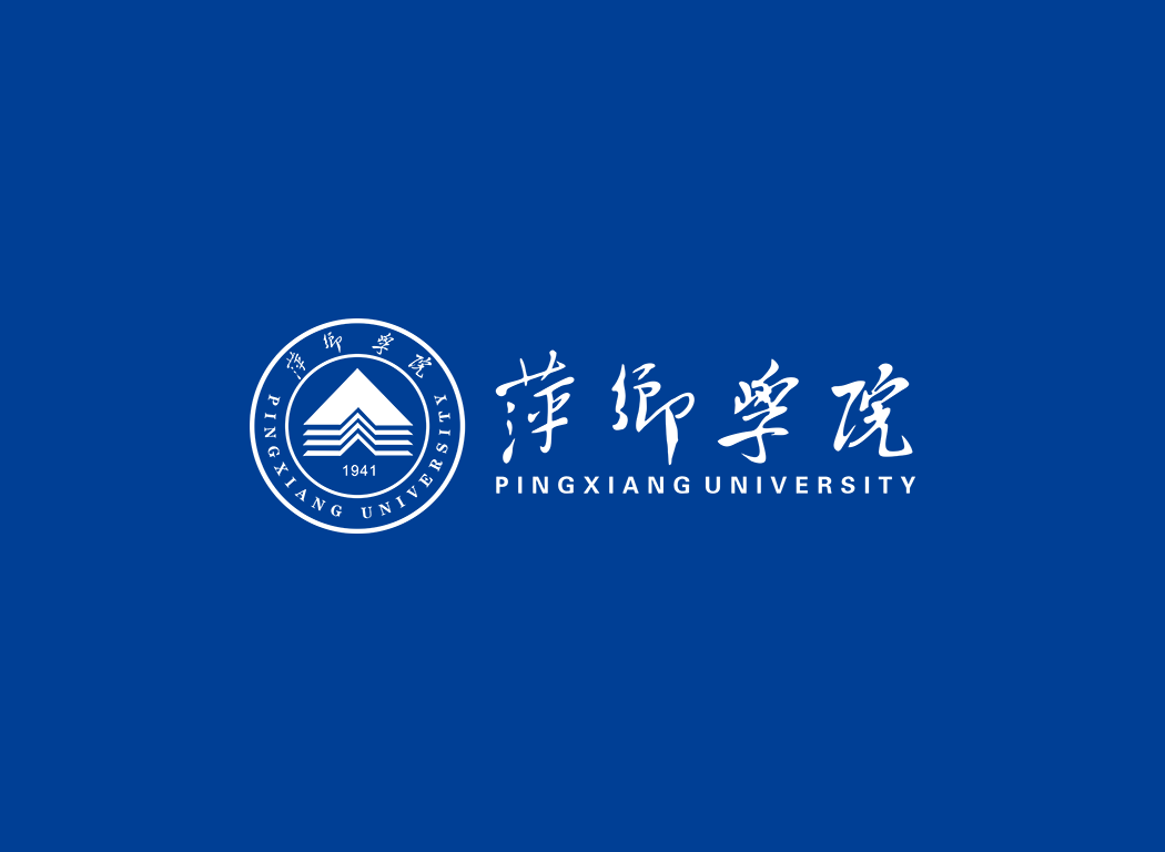 萍乡学院校徽logo免抠PNG(白色版和彩色版)ai,SVG矢量素材