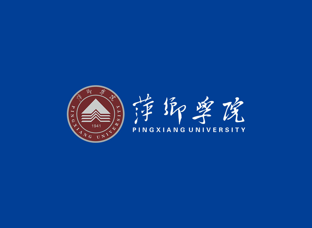 萍乡学院校徽logo免抠PNG(白色版和彩色版)ai,SVG矢量素材