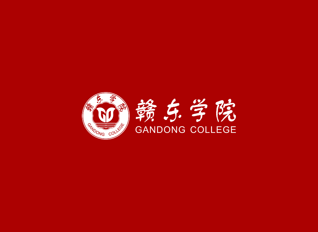 赣东学院校徽logo免抠PNG(白色版和彩色版)ai,SVG矢量素材