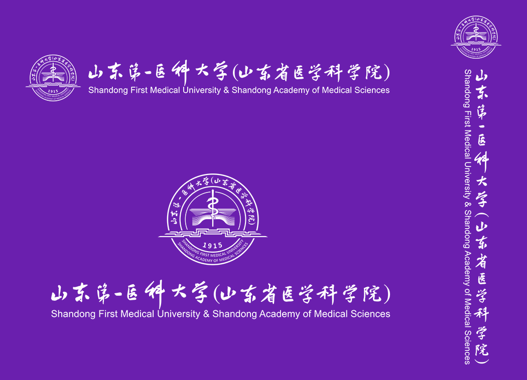 山东第一医科大学（山东省医学科学院）校徽logo免抠PNG(白色版和彩色版)ai,SVG矢量素材