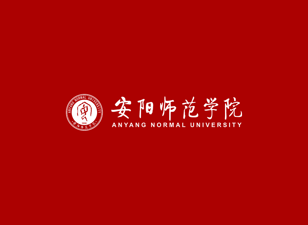 安阳师范学院校徽logo免抠PNG(白色版和彩色版)ai,SVG矢量素材