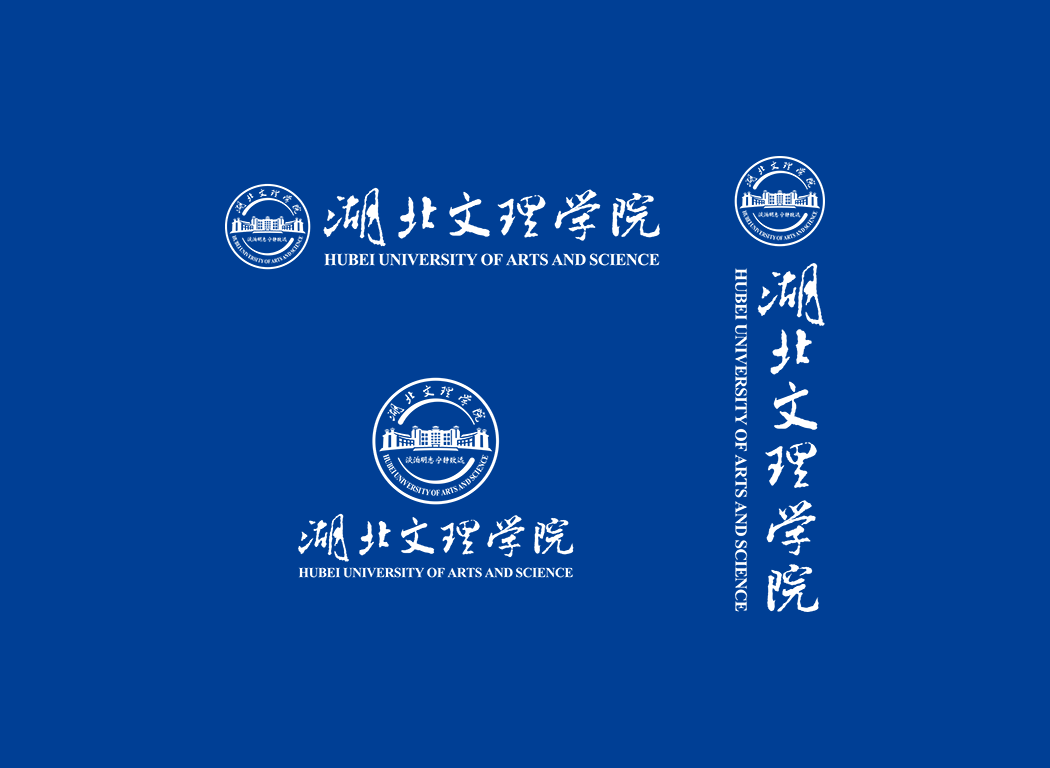 湖北文理学院校徽logo免抠PNG(白色版和彩色版)ai,SVG矢量素材