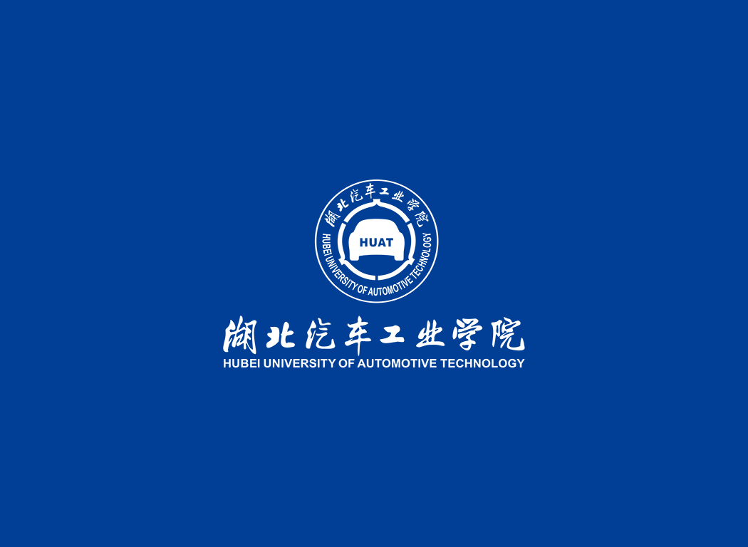 湖北汽车工业学院校徽logo免抠PNG(白色版和彩色版)ai,SVG矢量素材