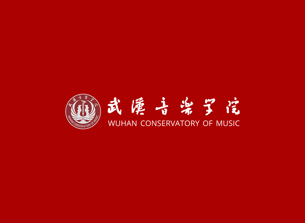 武汉音乐学院校徽logo免抠PNG(白色版和彩色版)ai,SVG矢量素材