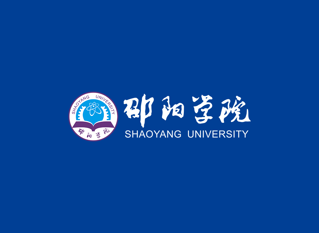 邵阳学院校徽logo免抠PNG(白色版和彩色版)ai,SVG矢量素材