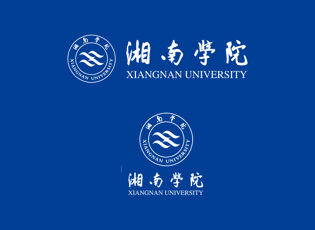 湘南学院校徽logo免抠PNG(白色版和彩色版)ai,SVG矢量素材
