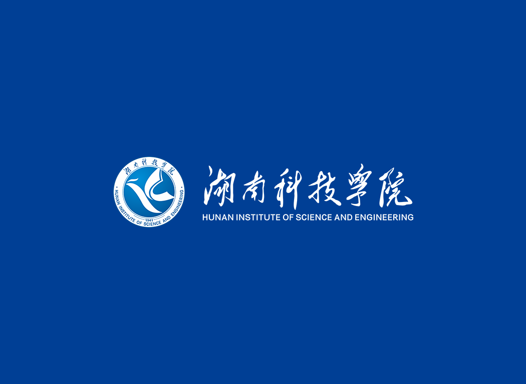 湖南科技学院校徽logo免抠PNG(白色版和彩色版)ai,SVG矢量素材