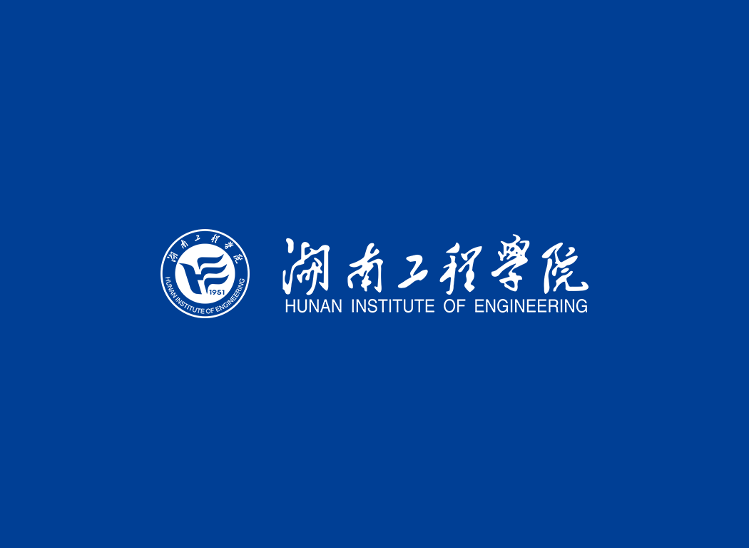 湖南工程学院校徽logo免抠PNG(白色版和彩色版)ai,SVG矢量素材