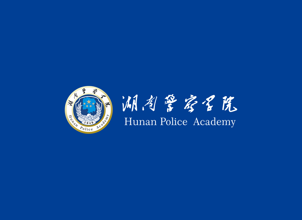湖南警察学院校徽logo免抠PNG(白色版和彩色版)ai,SVG矢量素材