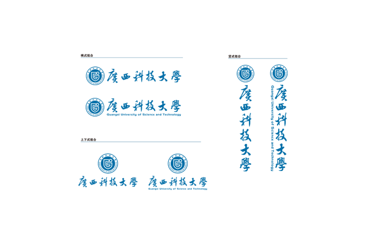 广西科技大学校徽