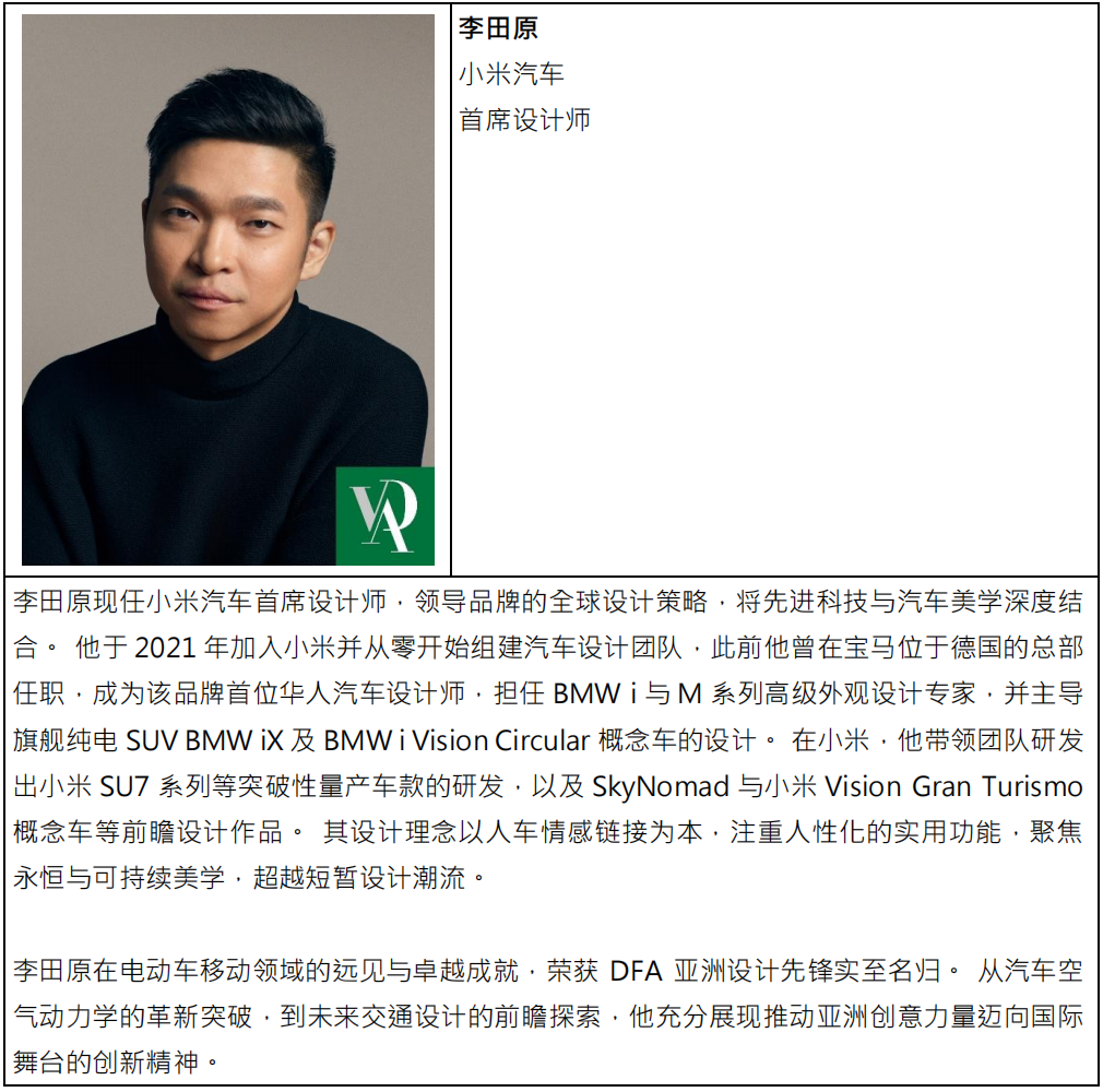 DFA 设计奖2026公布 表扬亚洲设计领袖 引领全球创新