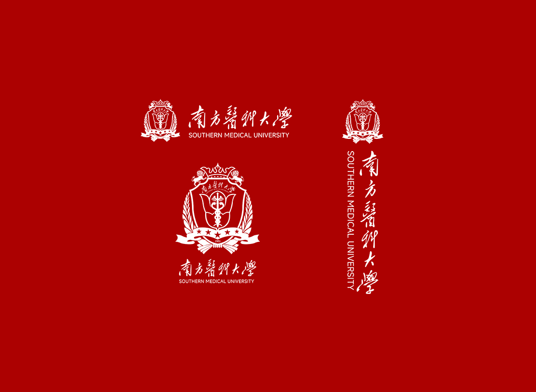 南方医科大学校徽logo免抠PNG(白色版和彩色版)ai,SVG矢量素材