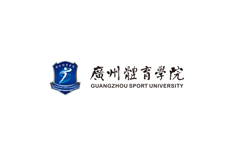 广州体育学院校徽logo免抠PNG(白色版和彩色版)ai,SVG矢量素材